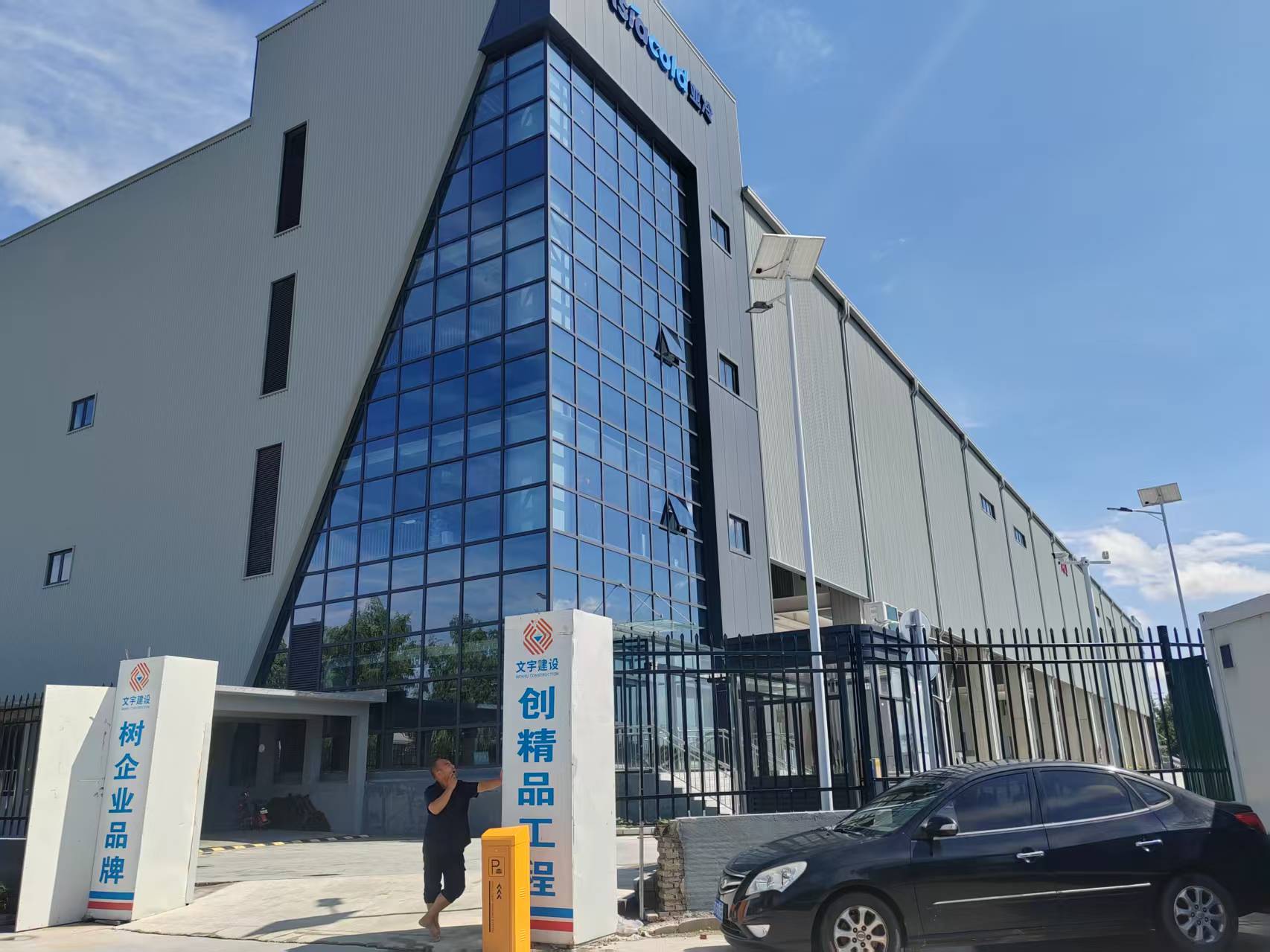 Warehouse and office building