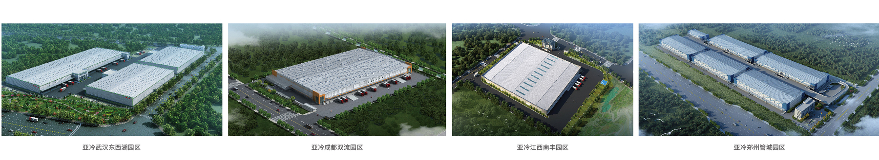 China cold chain park