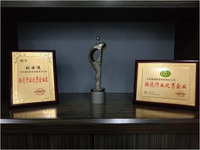 China cold chain awards